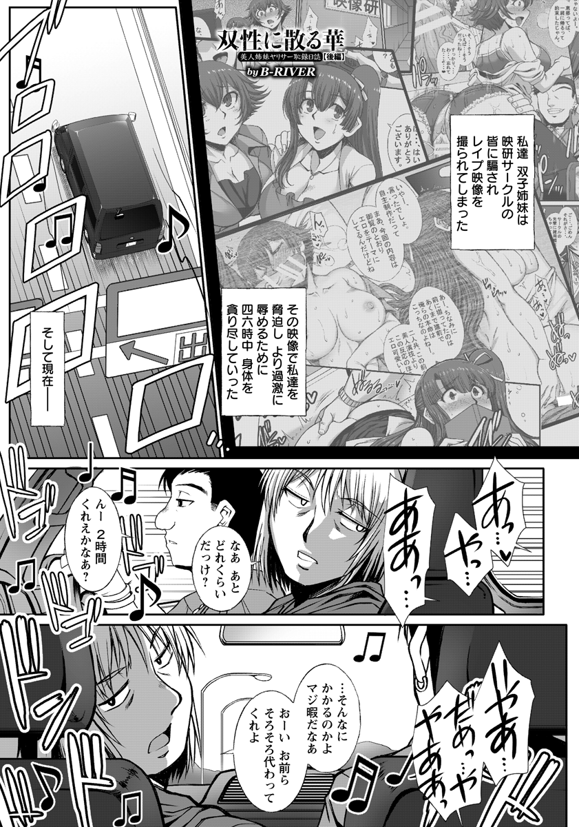 【エロ漫画】部室に忘れたエロアニメを取りに行ったら、巨乳風紀委員がそれでオナニーしてたから処女ゲット♡ エロマンガ 毎日エロ漫画