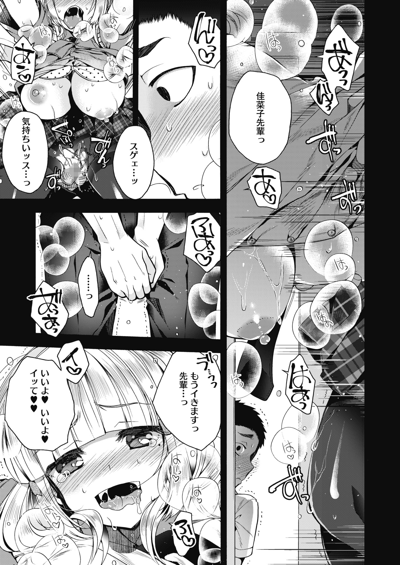 【エロ漫画】官能小説書いてた文芸部のふたなりJK部長が滾って部員のふたなりJKと激しい中出しセックスでアヘ顔晒しながら新境地の快楽に堕ち絶頂して創作意欲も沸く 毎日エロ漫画