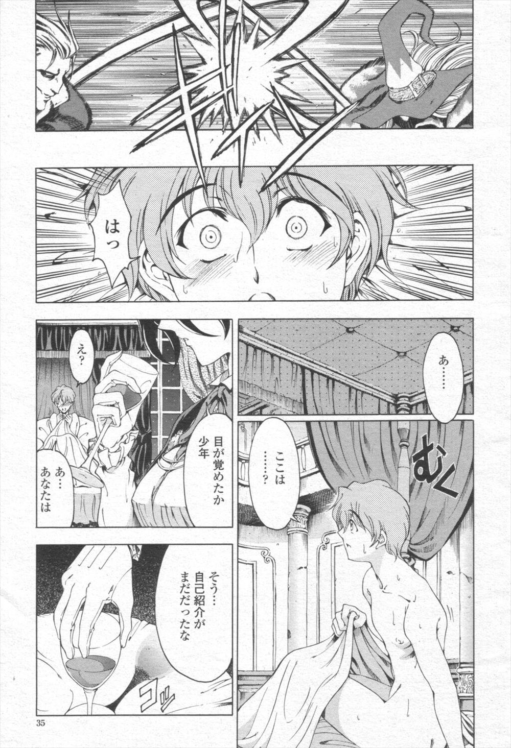 野外 エロマンガ 毎日エロ漫画 - Part 47