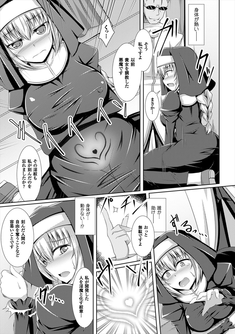 【エロ漫画】援交にハマッてしまったお嬢様JK！オジサンに2時間クンニされておまんこトロトロにされ生中出し完全快楽堕ち 毎日エロ漫画