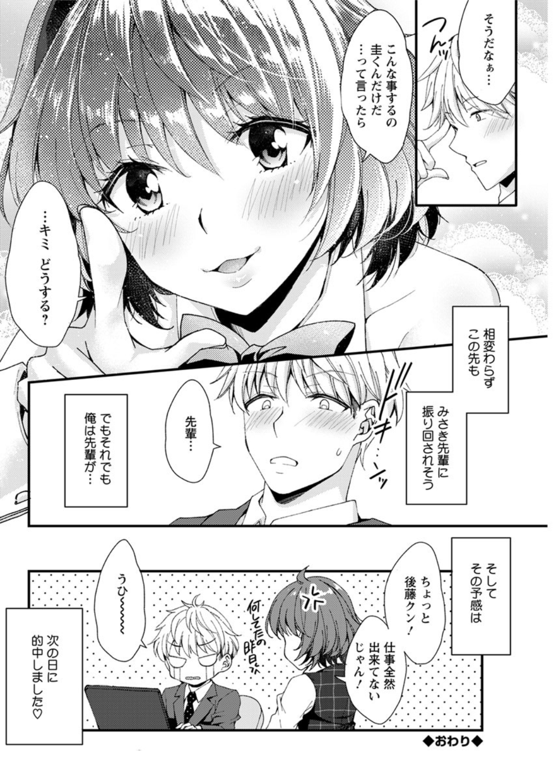 【エロ漫画】クラス委員のJKはエロ系に無知だと思われてるけど、学校で中出しセックスしちゃうビッチなんです 毎日エロ漫画