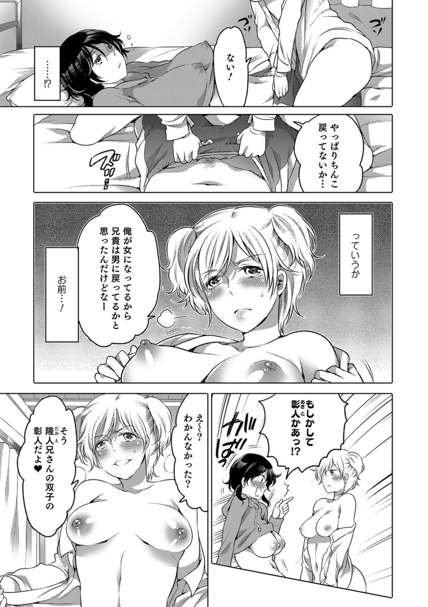 【エロ漫画】セックスの相談されて答えられないから生徒会の役員の男子生徒にエッチせまってフェラに中出しでセックスの経験を積む巨乳JK生徒会長 毎日エロ漫画