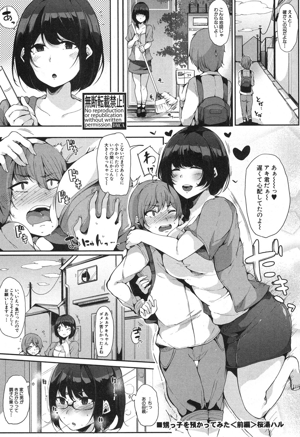 【エロ漫画】クールな巨乳美少女が海でイケメンにナンパされて押し倒される…抵抗虚しくチンコを挿入されて強制中出しの輪姦レイプが幕を開ける… エロマンガ 毎日エロ漫画