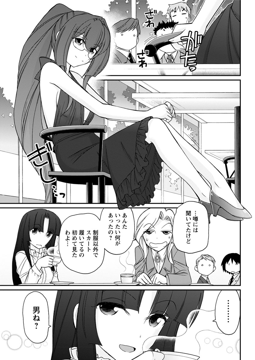 【エロ漫画】間違えてビッチなちっぱいギャルJKにラブレターを渡してしまった男子がラブホで童貞奪われフェラにアナル舐めに激しい中出しセックスで気が済むまでやりまくる 毎日エロ漫画