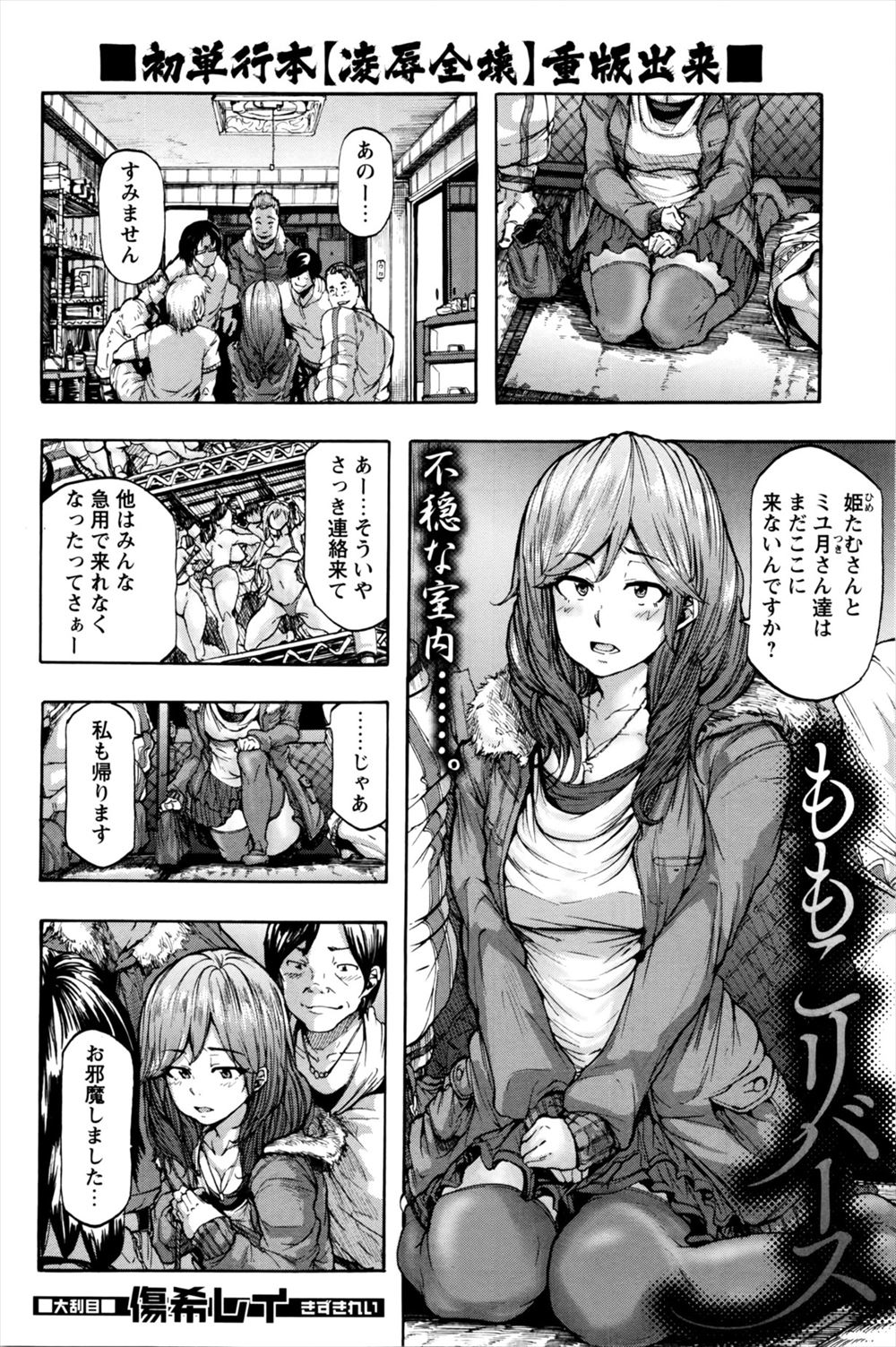【エロ漫画】巨乳高飛車ＪＫから借金をタテに性欲発散のセックスを強要される男。借金完済で反撃のアナルセックスレイプネット配信・・・ エロマンガ 毎日エロ漫画