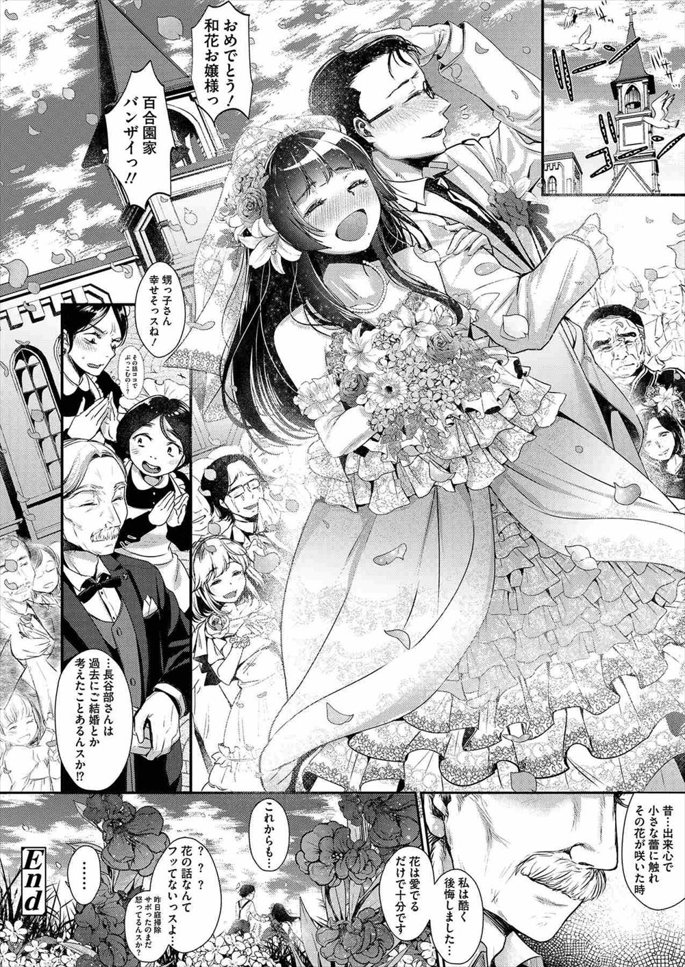 【エロ漫画】マジック部を廃部にしようとする眼鏡JKがマジックで体をバラバラにされてセクハラ陵辱レイプ、自分のイキ潮をごっくんさせられる 毎日エロ漫画