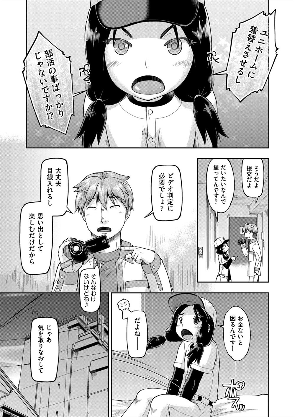 【エロ漫画】JKの家に家庭訪問した教師が母親に娘を抱いてあげてくださいと言われまずは母親にパイズリフェラされJKと生セックスしてその後お泊りすることに 毎日エロ漫画