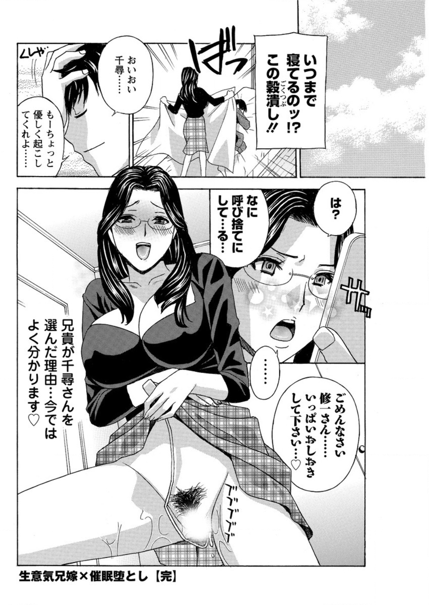 【エロ漫画】肌が綺麗になって友人に秘訣を聞いてみると援交だった！自分も紹介してもらってNTR浮気セックスしちゃった人妻熟女だけれども… エロマンガ 毎日エロ漫画