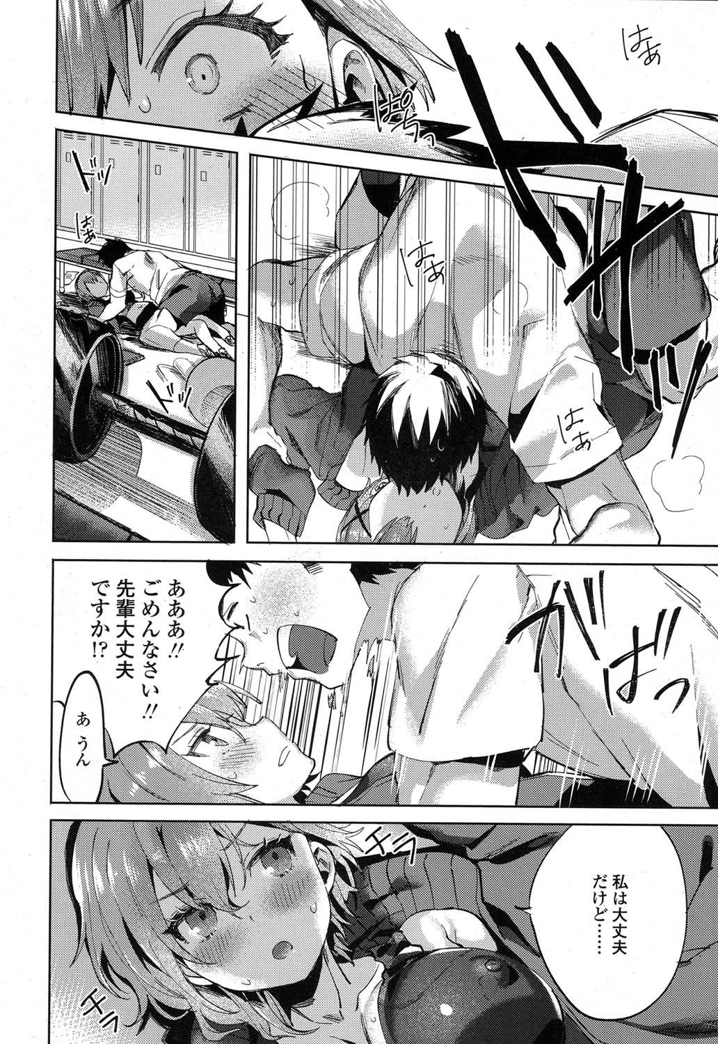 【エロ漫画】まだつるぺたボディでショートヘアーJKに潮吹き手マンして巨根をフェラさせたらだいしゅきホールドで中出しさせる幼馴染男子ww気まずい関係もイチャラブHで修復させるw エロマンガ 毎日エロ漫画
