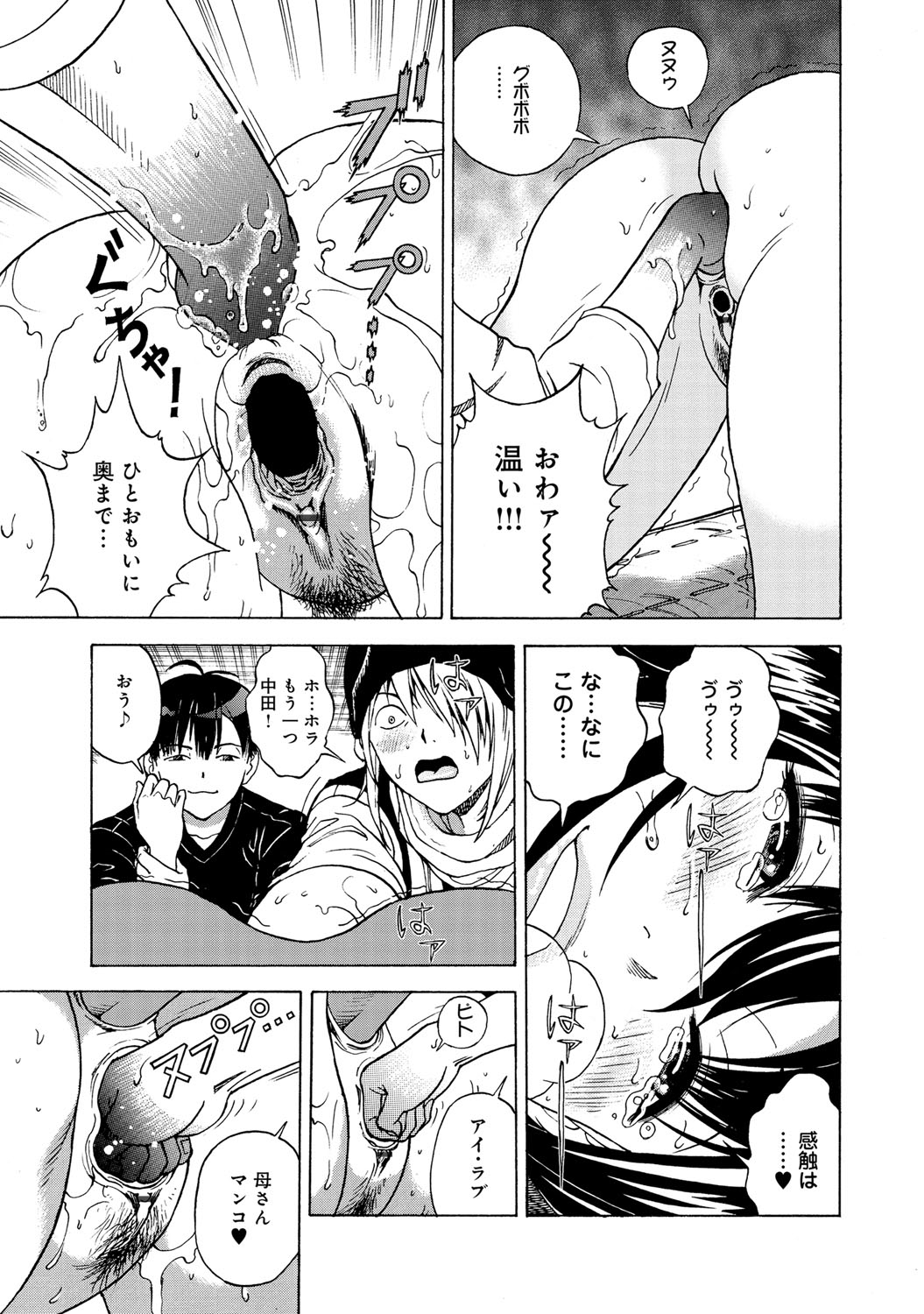 【エロ漫画】生徒が盗撮していたので巨乳人妻を呼び出して脅迫するクズ教師…だけど脅迫には屈しなかったので無理やりチンコをぶち込んで中出しレイプ… エロマンガ 毎日エロ漫画