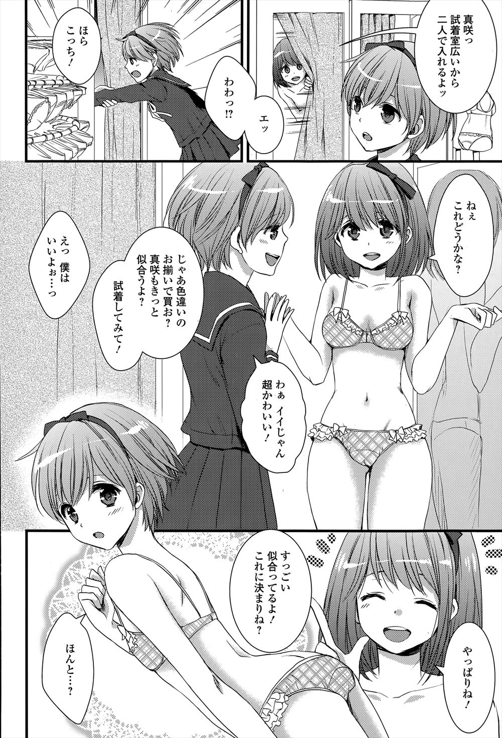 【エロ漫画】男を騙して荒稼ぎしていた援交JKの前に、今まで相手してきたオヤジが現れ逆襲レイプが始まるぞ！ エロマンガ 毎日エロ漫画