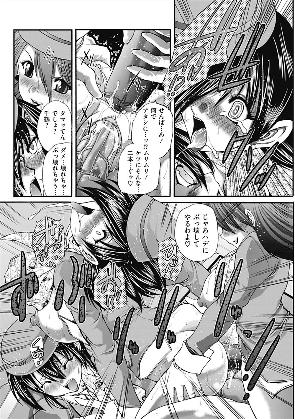 毎日エロ漫画 おねショタ