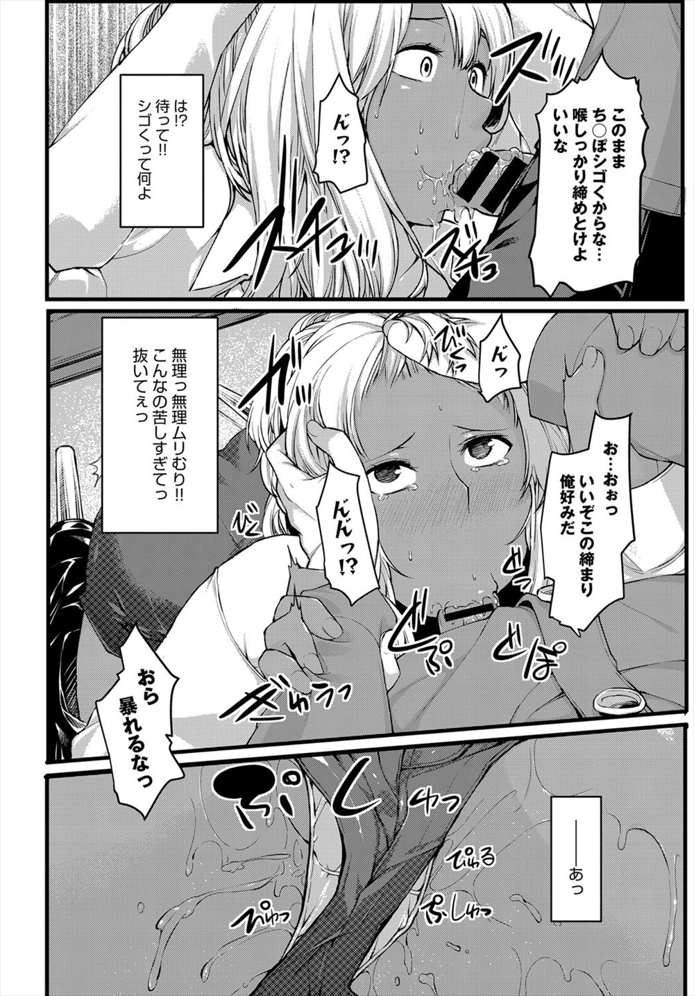 【エロ漫画】後輩の巨乳美人JDの透けた下着を見て勃起した男がセックスをしようと誘われるw69でクンニ＆フェラしてから立ちバックで童貞チンポを生挿入して中出しフィニッシュ 毎日エロ漫画