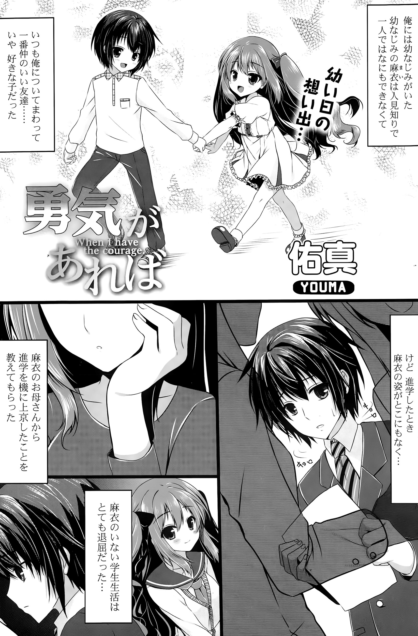 毎日エロ漫画 野外徘徊