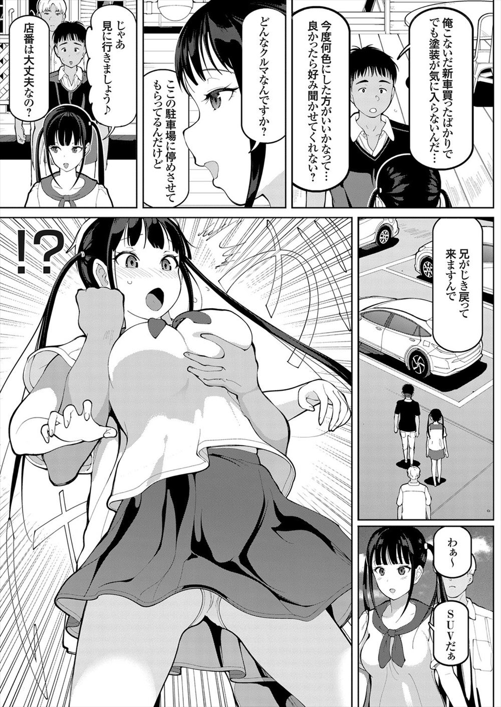 【エロ漫画】爆乳OLや美少女JDの4姉妹に夜這いされパイズリフェラでおねだりしてきて姉妹丼でハーレム乱交する居候男子ww姉妹が同時に発情する笛でハメ放題w エロマンガ 毎日エロ漫画