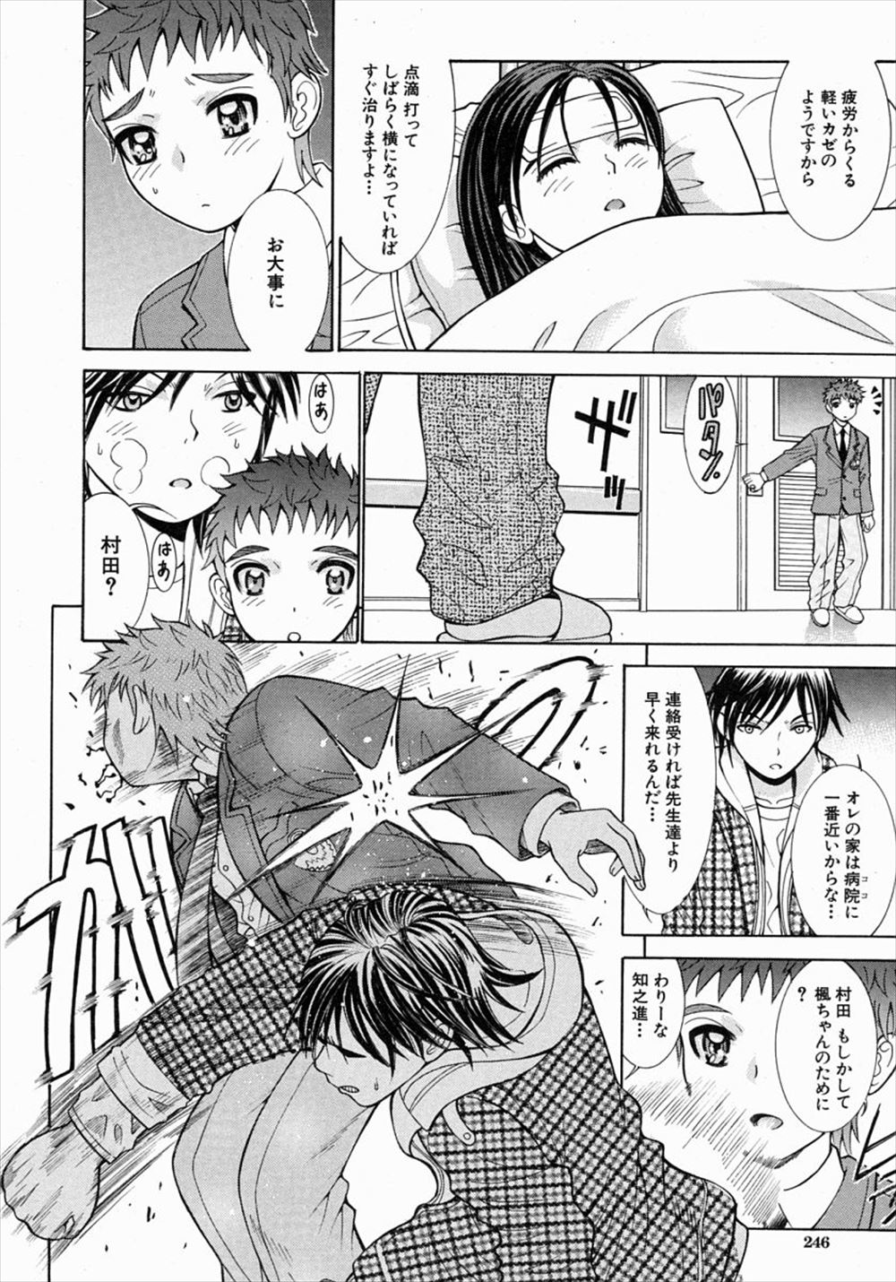 【エロ漫画】交換条件でキモデブ男と付き合うことになったJKが透け透けの白スク着させられたままフェラチオ！アナルファックして直腸ザーメン注入され同級生に逆ナンパする 毎日エロ漫画