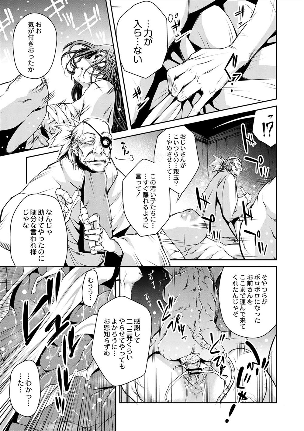 フェラ抜き エロマンガ 毎日エロ漫画 - Part 19