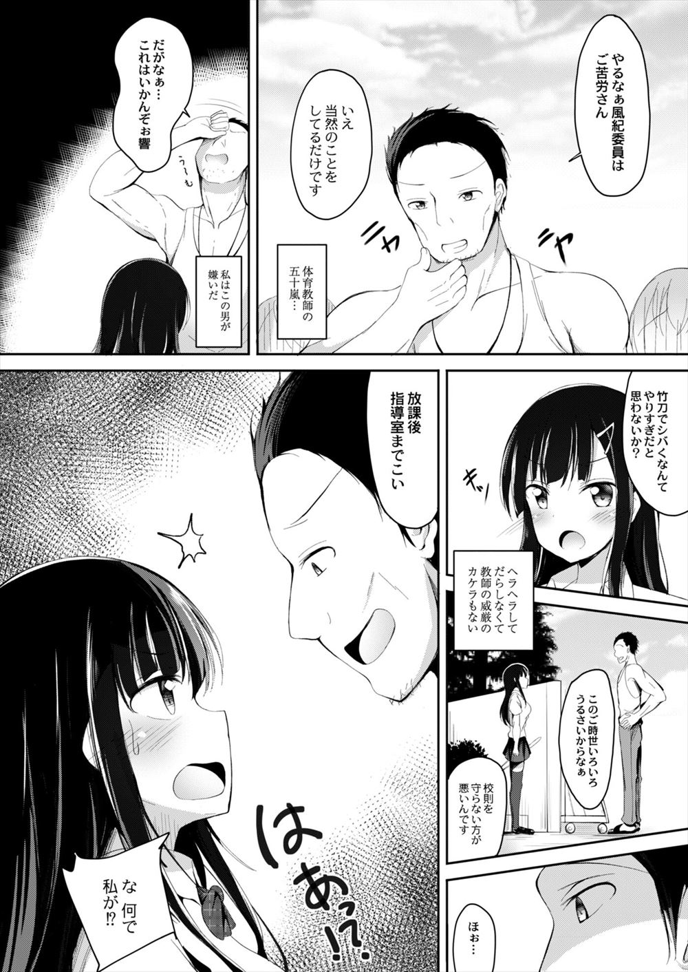 【エロ漫画】JCと一緒に勉強会していたら彼女が発情してオマンコ広げて誘惑生中出しイチャラブセックスしちゃいます 毎日エロ漫画