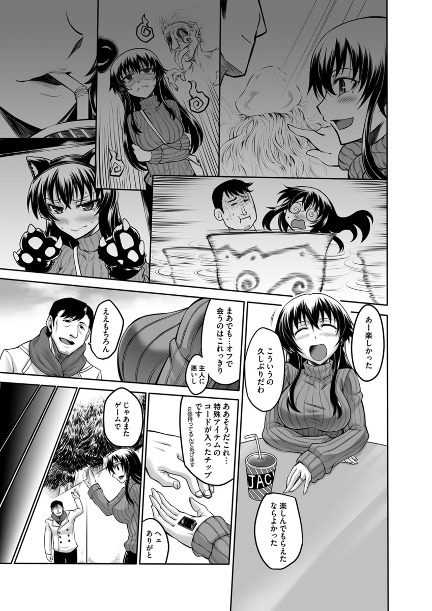 【エロ漫画】結婚する彼女からの電話から喘ぎ声がきこえてきてそばにいた彼女の巨乳姉がパイズリフェラに生挿入させてくれて平常心を保たせてくれるが孕ませるくらいに激しい中出しセックスがとまらない 毎日エロ漫画