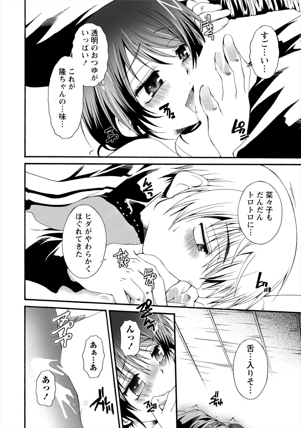 【エロ漫画】結婚前にウエディングドレスを試着した義姉に欲情して初めてフェラされる童貞義弟ｗｗ浮気セックスでドレスもまんこも精液でドロドロに汚す 毎日エロ漫画