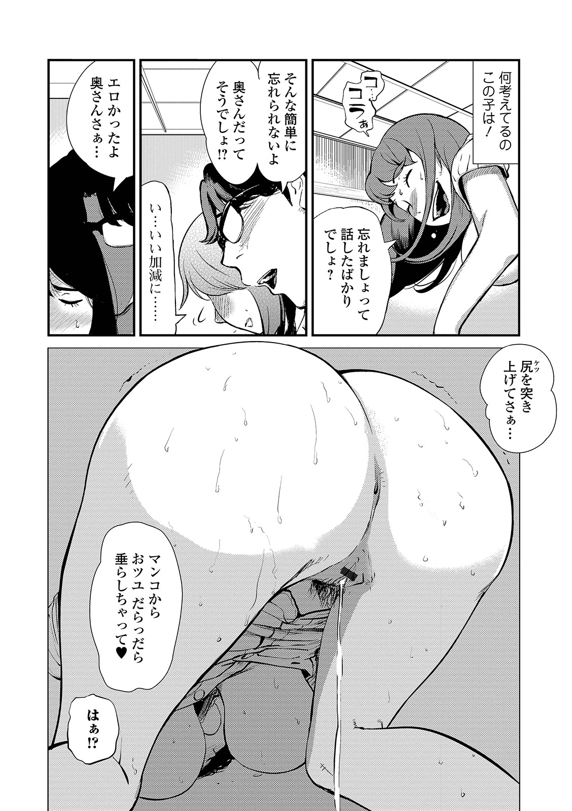 【エロ漫画】借金返済のためにアダビデ撮影し性奴隷になる母親！息子に見られて欲情してしまい母子姦セックスザーメン注入しちゃう 毎日エロ漫画
