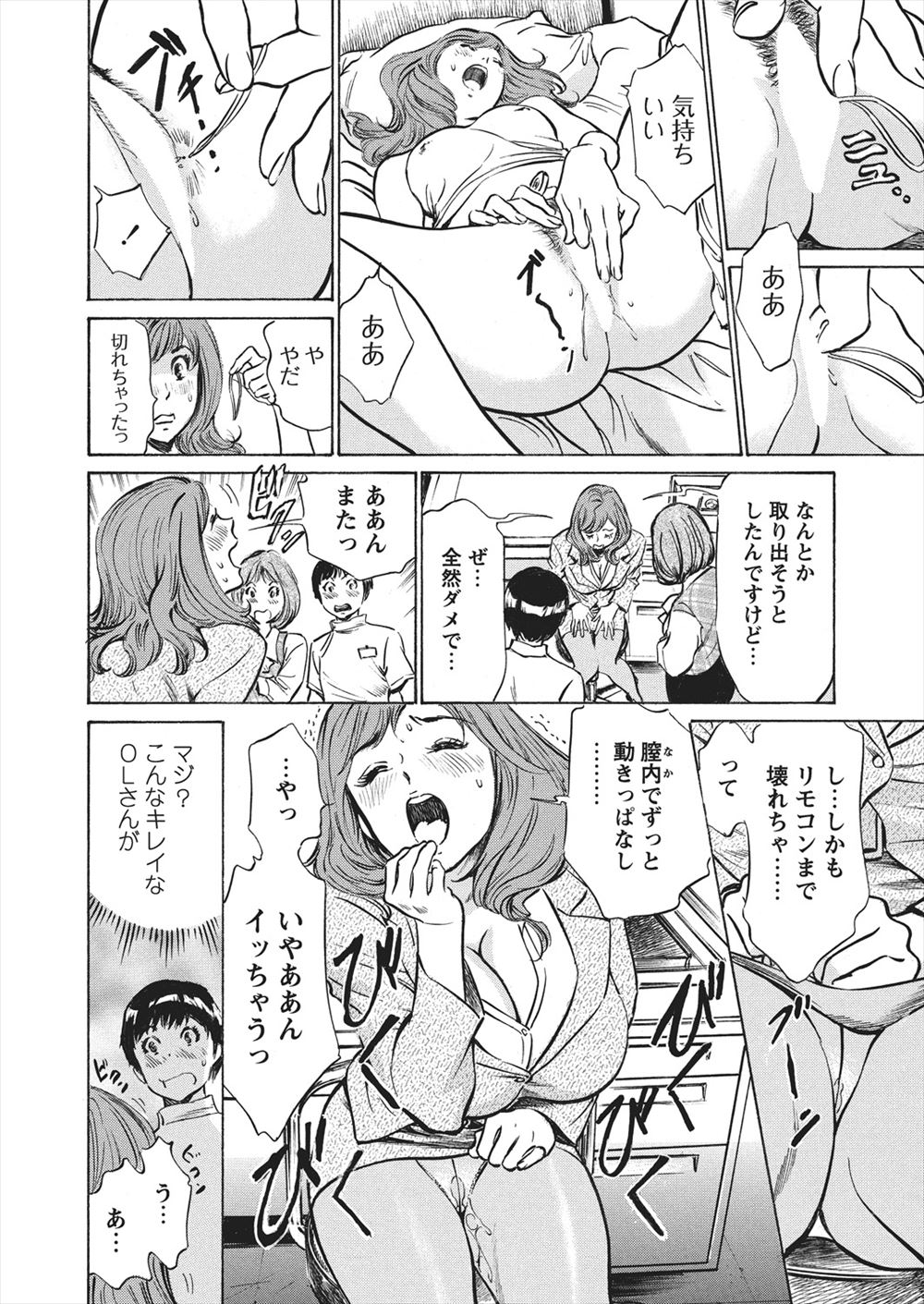 乳首バサミ エロマンガ 毎日エロ漫画