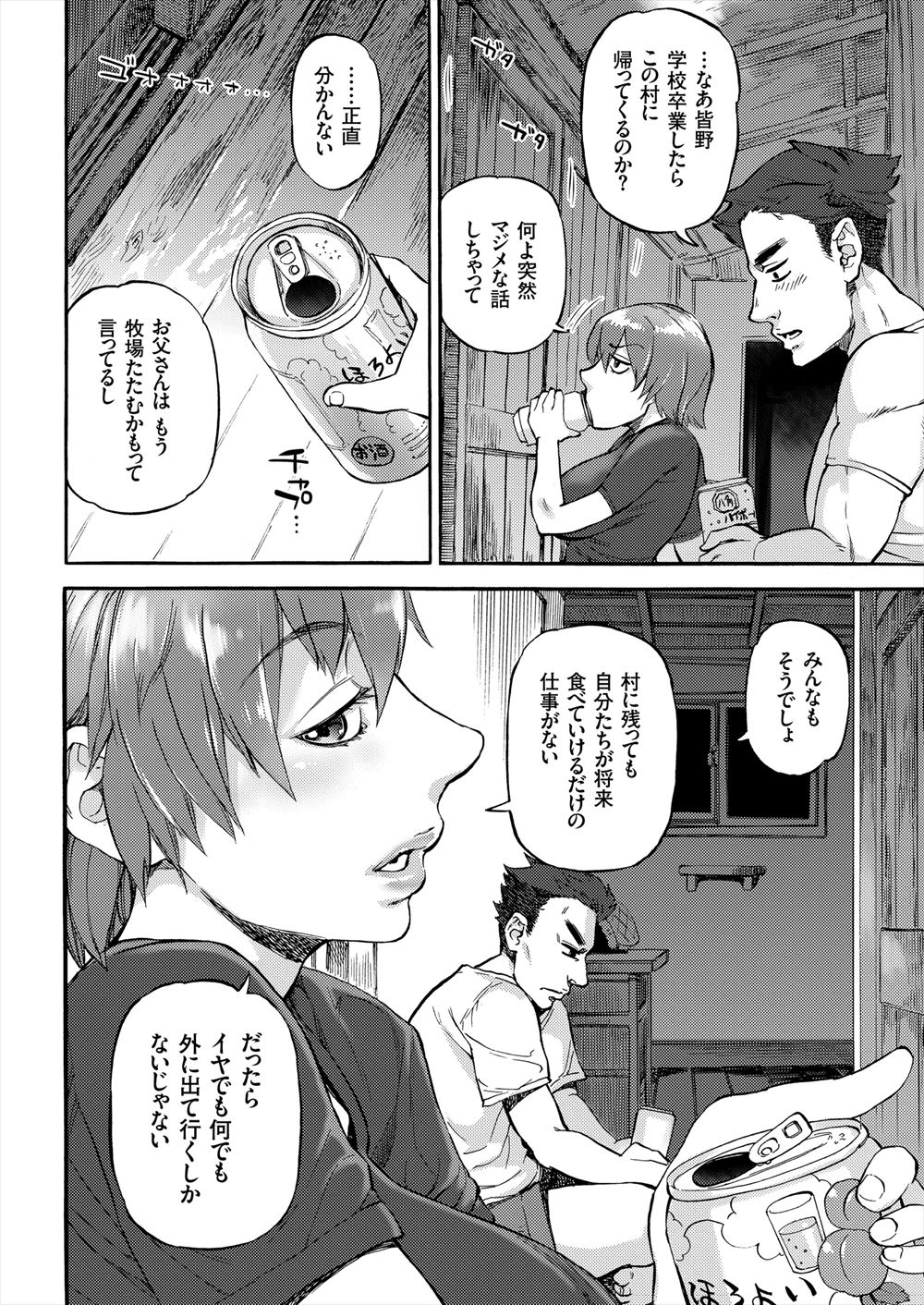 【エロ漫画】テスト勉強のために彼女にあうことを止めていた青年！ムラムラしすぎて彼女の家まできてしまいこっそり中出しいちゃラブセックスしちゃう 毎日エロ漫画