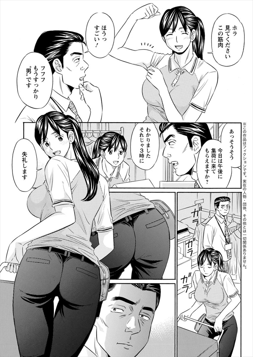 【エロ漫画】意地悪なお姉さまにペニバンでお仕置きされる巨乳美少女なシンデレラ…だけど王子様が一目惚れしたので毎日中出しセックスできる幸せを手に入れました… エロマンガ 毎日エロ漫画