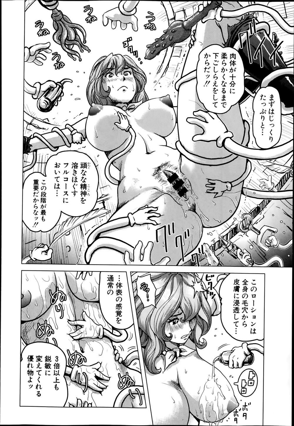 【エロ漫画】朝痴漢冤罪でぶん殴ってきたドSで爆乳なOLとコスプレヒーローショーでセクハラして、倉庫で密着してだいしゅきホールド状態で中出しちゃって付き合うことにw エロマンガ 毎日エロ漫画