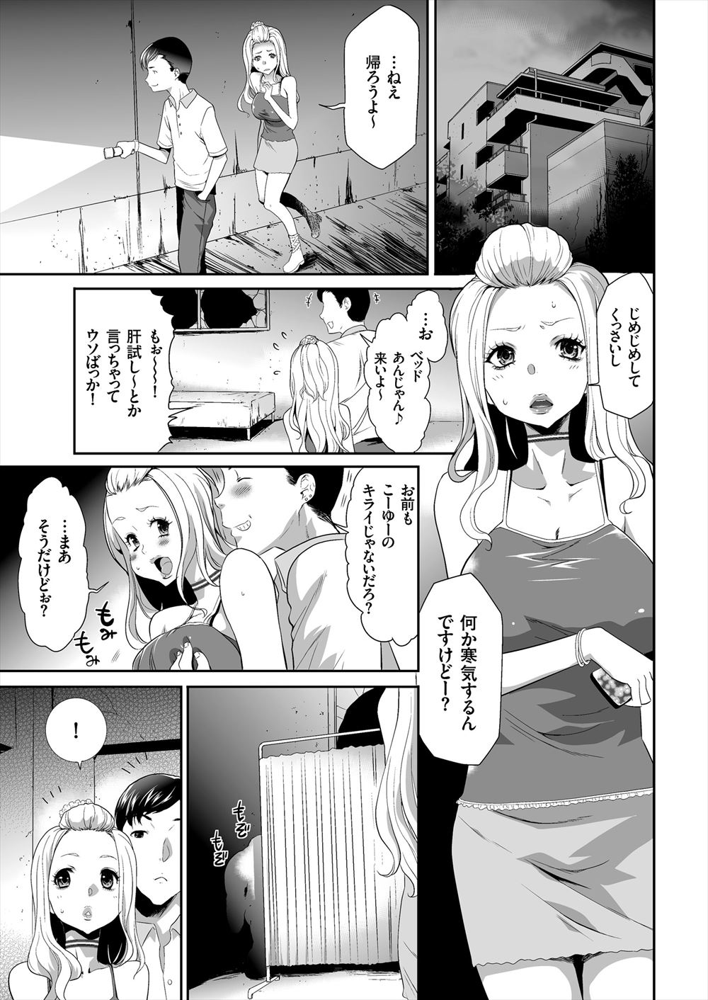 【エロ漫画】巨乳美人人妻が島で旦那とはぐれて媚薬を盛られNTRレイプされ嫌がりながらも快感に変わりまんこズボズボされグチョグチョにされる 毎日エロ漫画