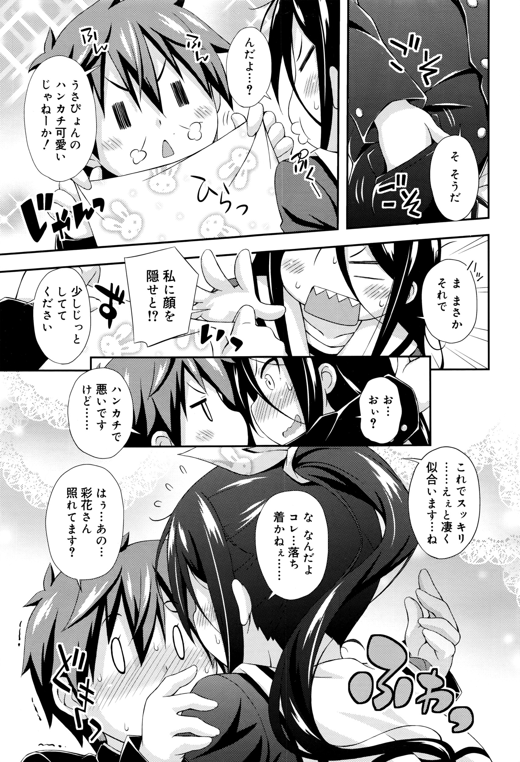 尚たかみ エロマンガ 毎日エロ漫画