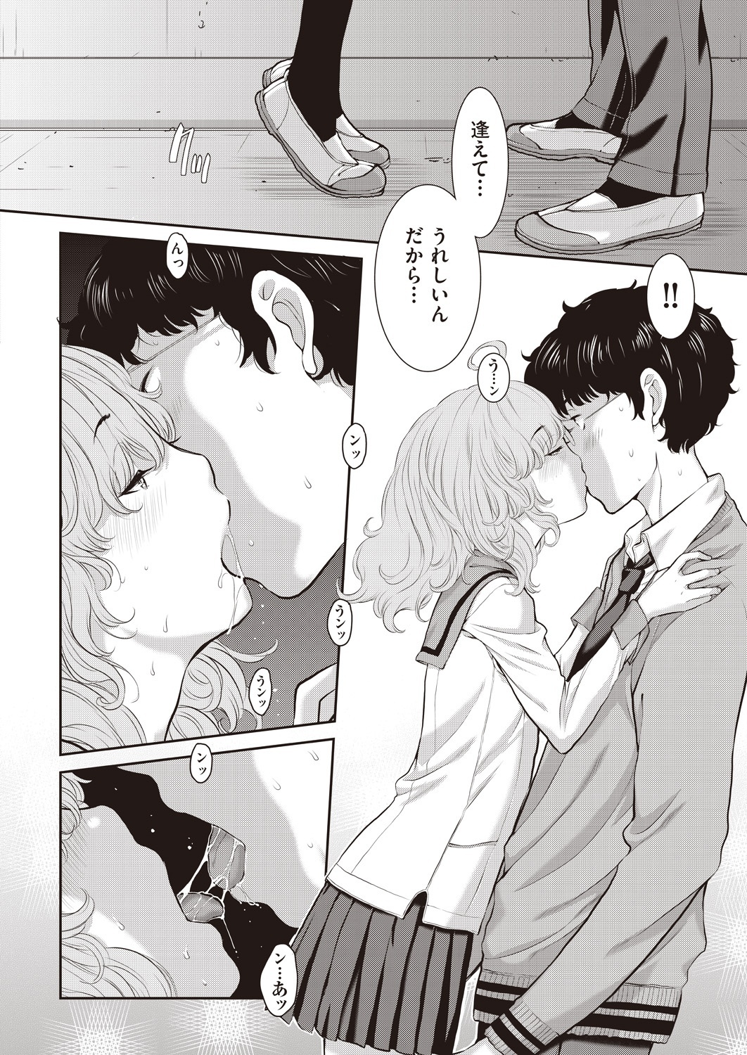 生本番 エロマンガ 毎日エロ漫画