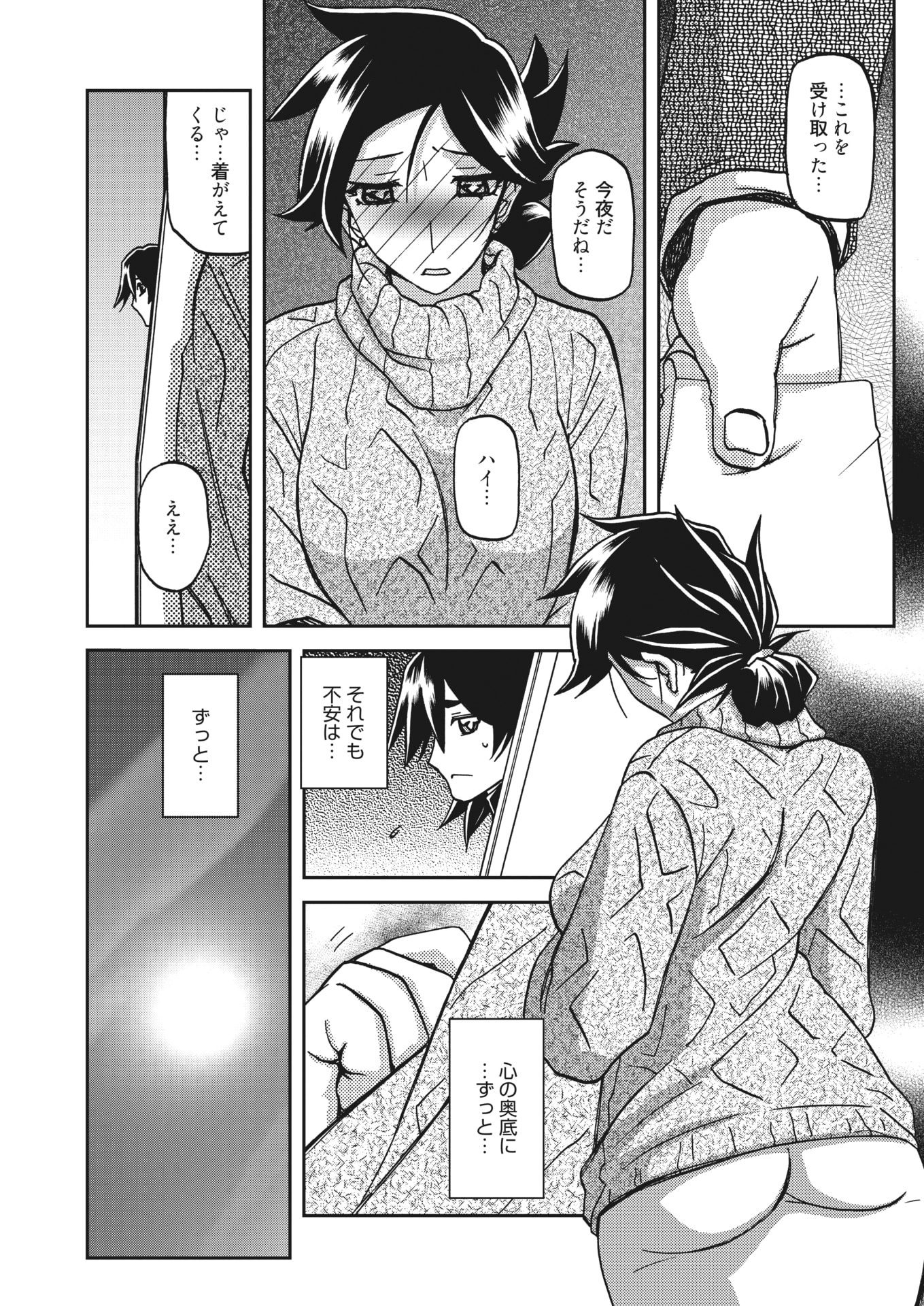 性感エステ エロマンガ 毎日エロ漫画