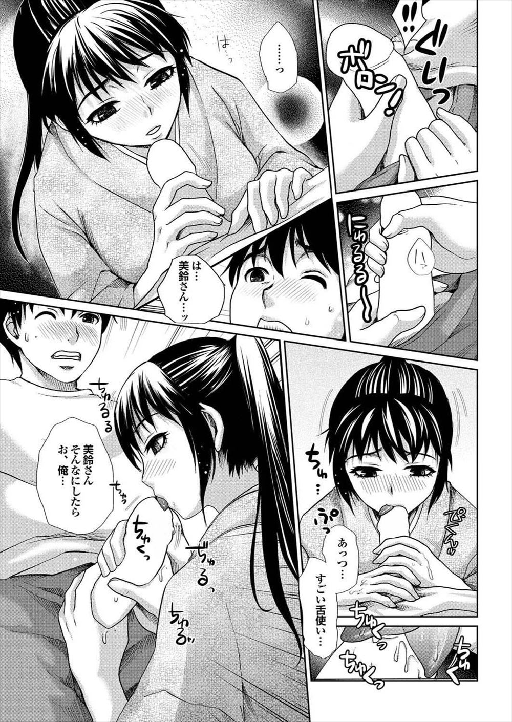 【エロ漫画】彼女とエッチしても逝けない兄が中学生のブラコン妹と激しい濃厚セックスで絡みあって処女奪っちゃう 毎日エロ漫画