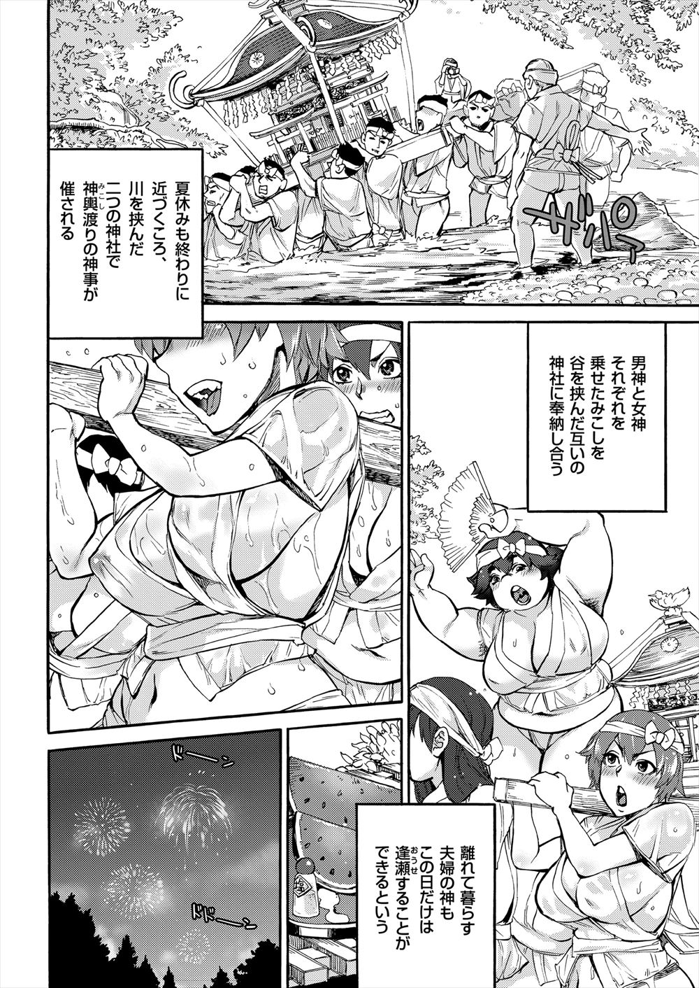 【エロ漫画】大好きな巨乳幼なじみと二人きりで卒業旅行で温泉にやってきた男子が、二人で露天風呂に入りいちゃラブ中出しセックスをして改めて愛を確認する♡ エロマンガ 毎日エロ漫画