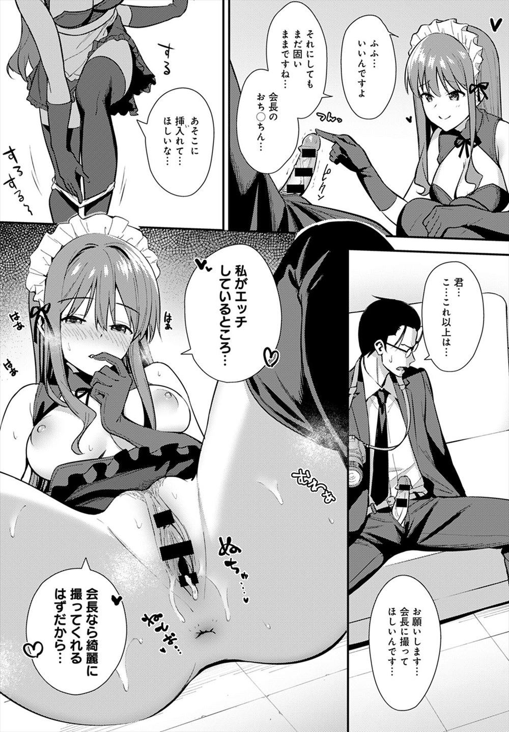 【エロ漫画】ふたなりJCと女教師と3Pしておいしいおちんちんをしゃぶる男子ｗｗ顔射された後もフェラしつづけ悦んで射精してくれることに嬉しくなる 毎日エロ漫画