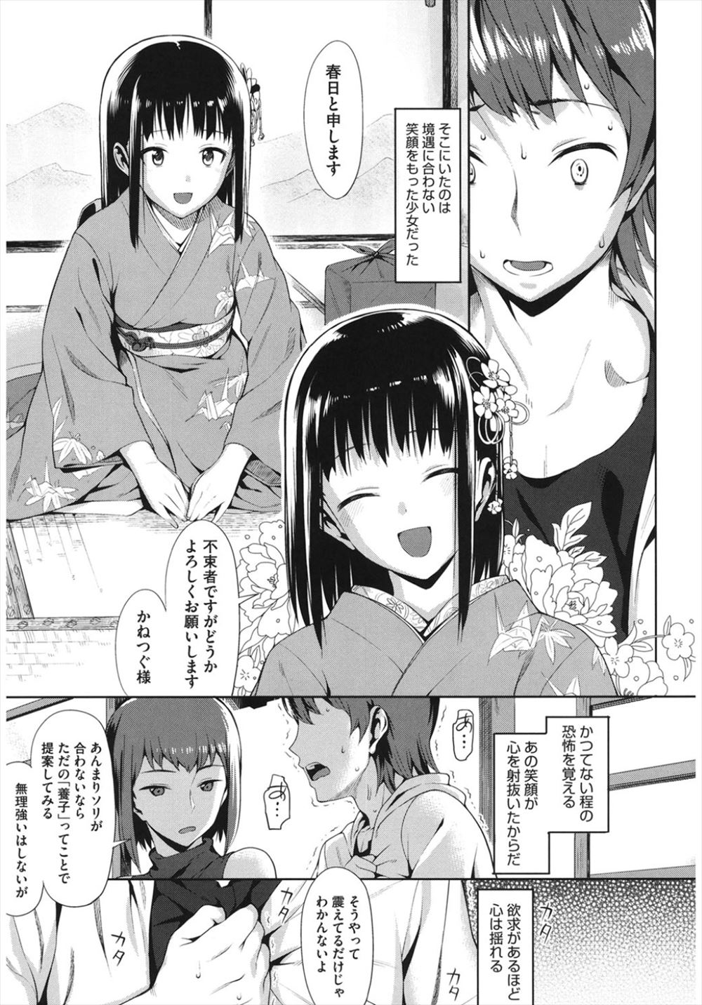 【エロ漫画】巨乳美人な婚約者がイケメン元カレもいる同窓会に泊まりで行く事に。心配でコッソリつけて行ったら浮気NTR生セックス生中出し・・・ エロマンガ 毎日エロ漫画