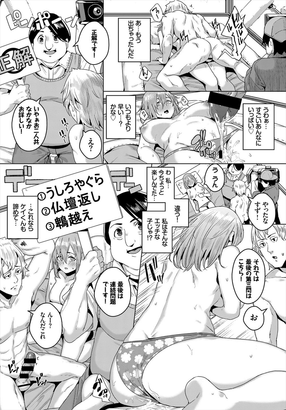 【エロ漫画】告白された人妻は泥酔の勢いで童貞同僚と浮気してしまった！そのウワサを聞いた他の男子同僚ともNTR不倫ファックしてしまう 毎日エロ漫画