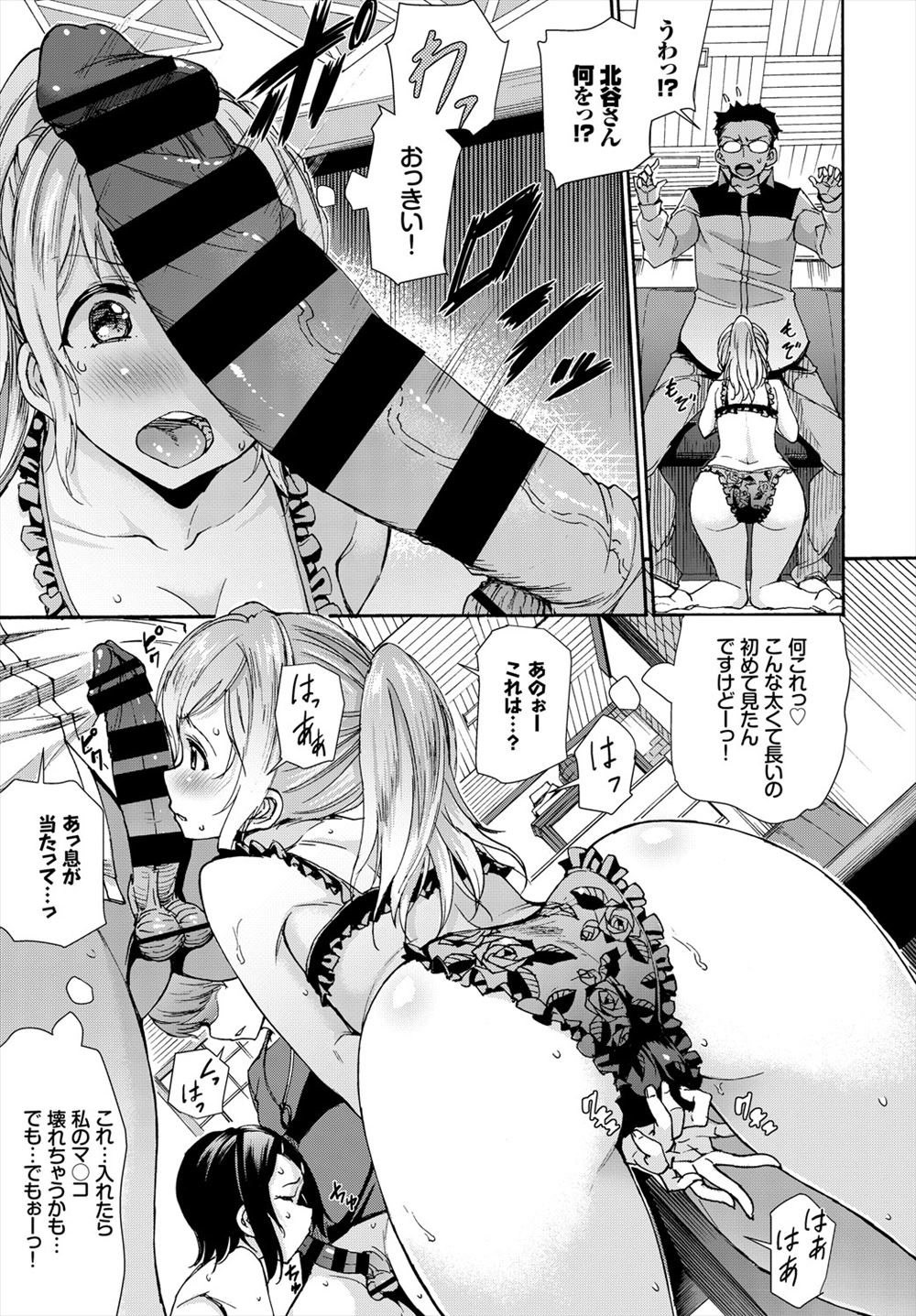 失禁 エロマンガ 毎日エロ漫画 - Part 14