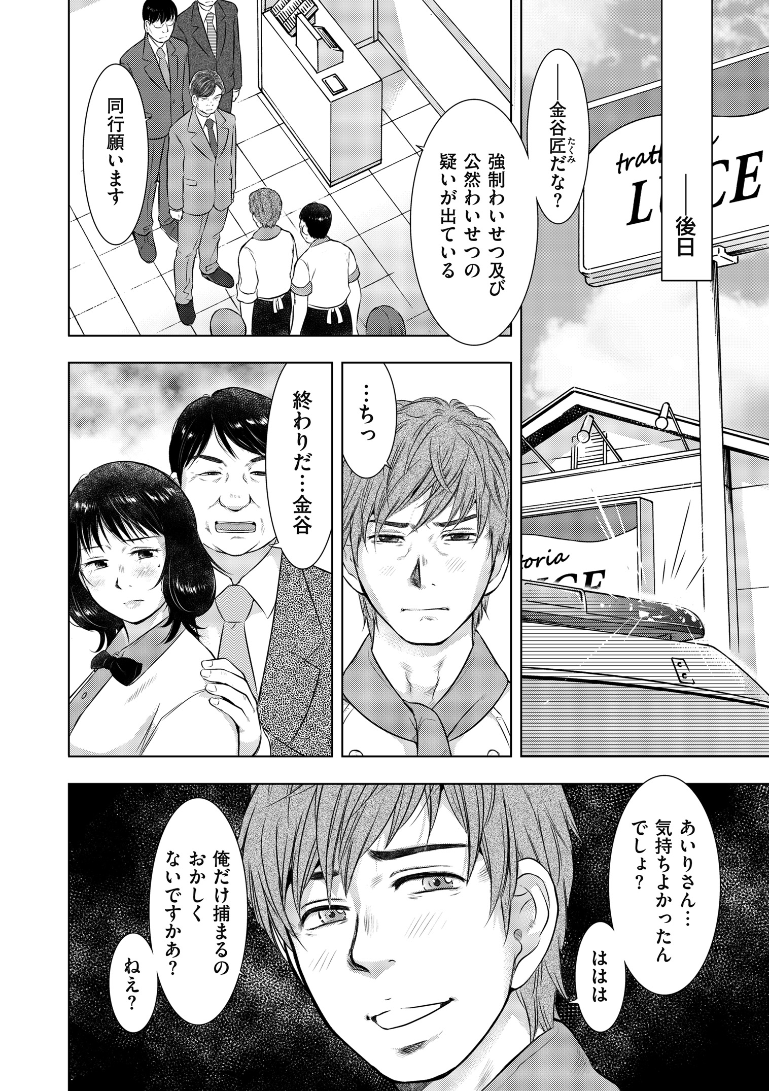 【エロ漫画】ツインテールの巨乳JKがガリ勉男子に頼まれ図書室でパイパンまんこを潮吹き手マンされゴム感で駅弁挿入wセフレにハマって手コキやフェラでおねだりしたら転校直前に中出ししてきたw エロマンガ 毎日エロ漫画