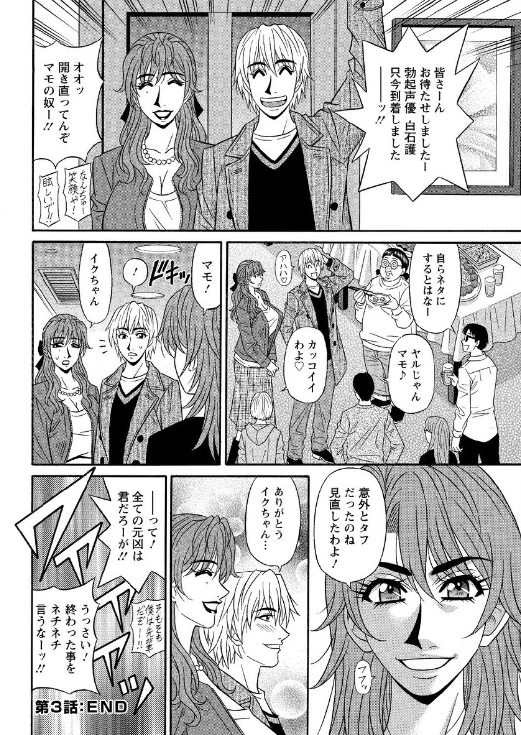 雨山電信 エロマンガ 毎日エロ漫画 - Part 2