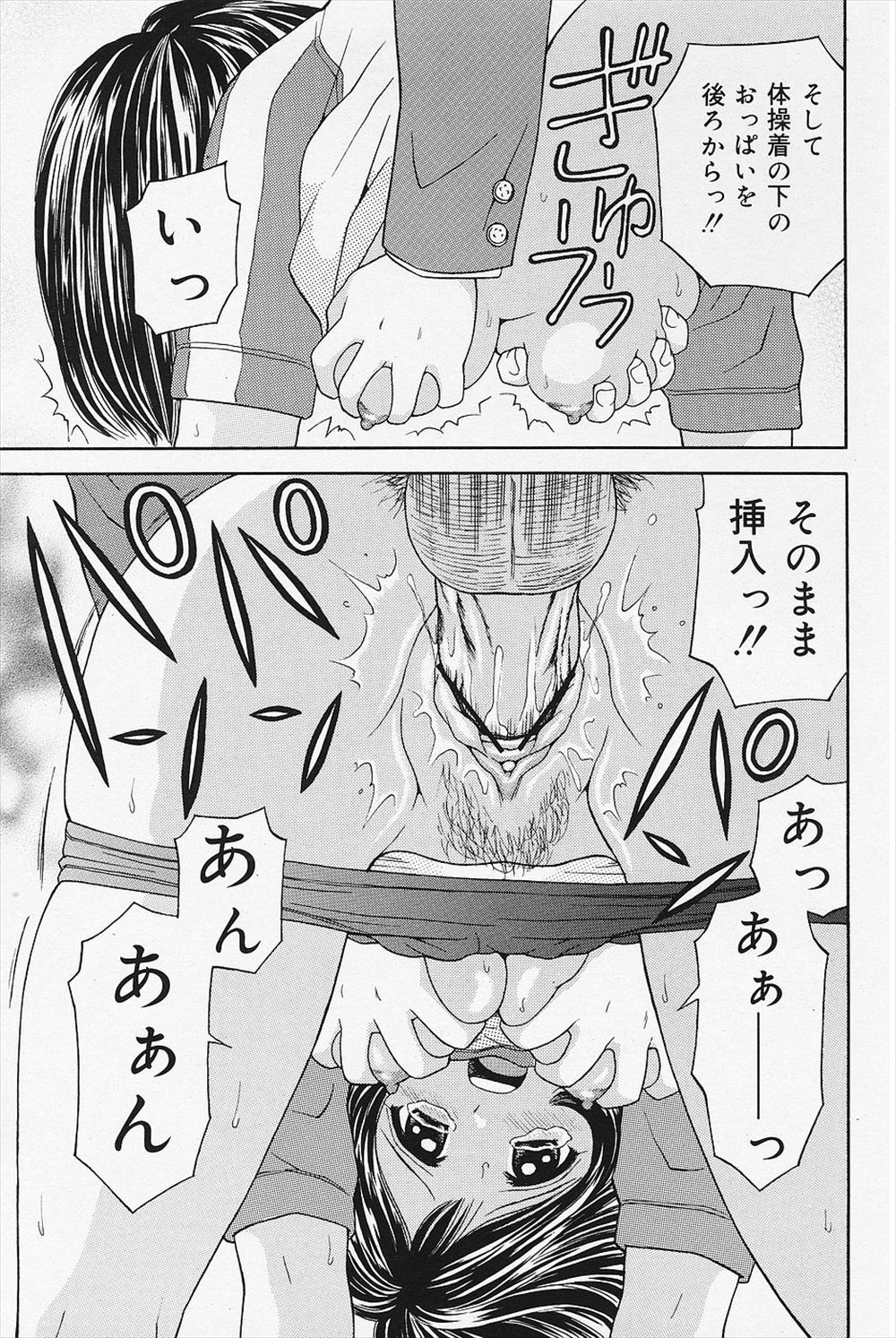 【エロ漫画】パイパンのロリJCが鬼畜教師にまんすじをくぱぁさせられ巨根で中出し調教され孕ませ決定ww既に性奴隷化したショートヘアーの美少女も参加して3Pで肉便器調教w エロマンガ 毎日エロ漫画