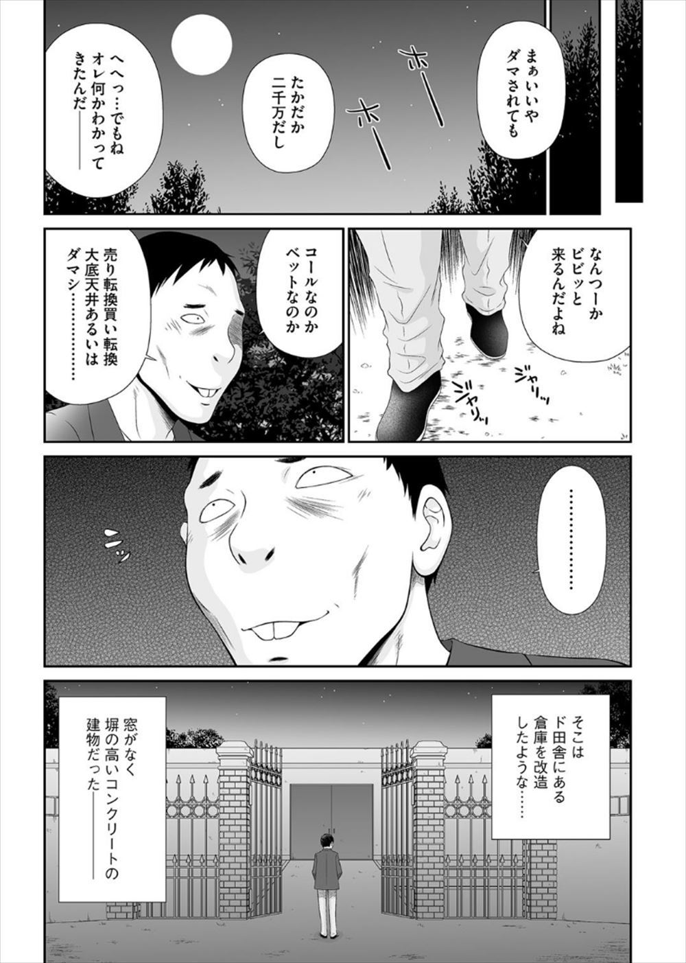 【エロ漫画】夢の中では処女だった姉と初体験する夢を見て夢精して目を覚ました弟が、服の整理中で学生時代のセーラー服を着ていた姉に正夢にしちゃおっかと言われ中出し近親相姦した！ エロマンガ 毎日エロ漫画