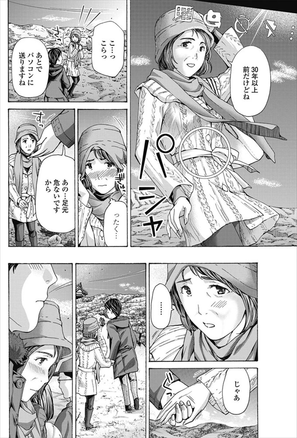 【エロ漫画】ラブラブだけど夜の生活は最後までしてもらえない巨乳主婦が、旦那の部屋でSM系のエロ本を見つけボンテージを着たら、大興奮の旦那に襲われて何度も激しく中出しセックスしてもらった♡ エロマンガ 毎日エロ漫画