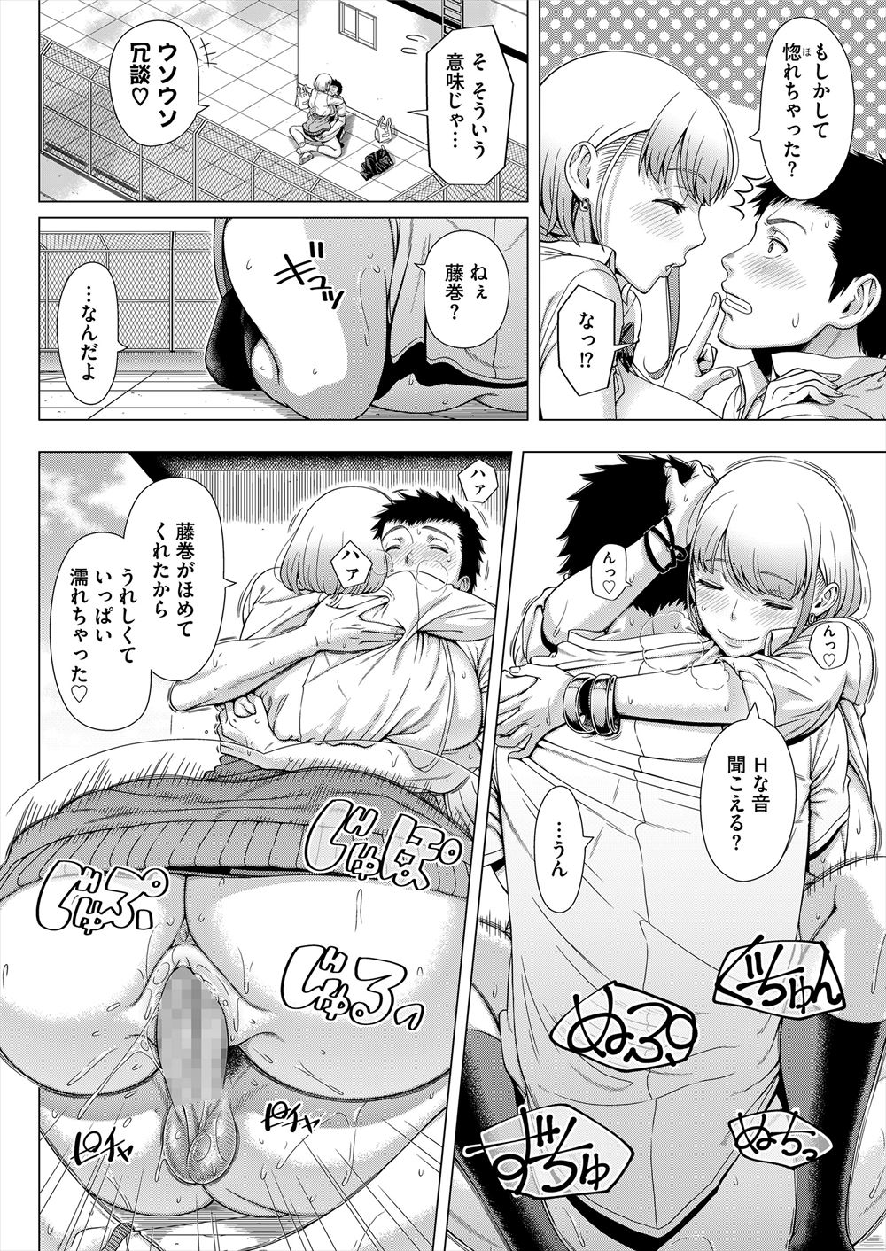【エロ漫画】 逆輪姦 筆おろし
