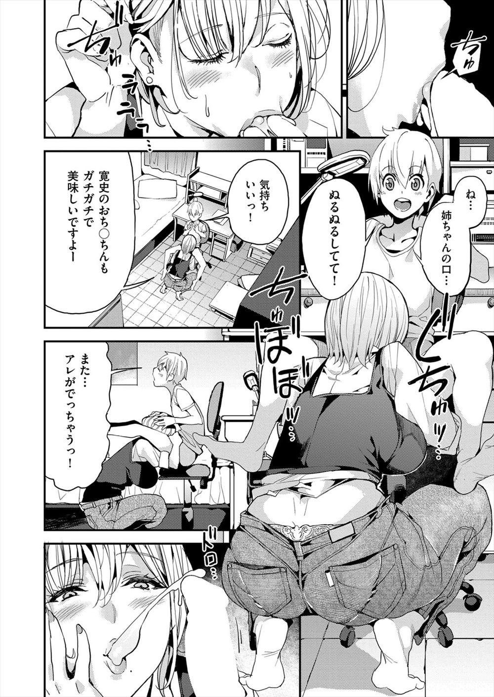 【エロ漫画】近所の爆乳おばさんが彼氏がはじめてできたときは毎日やりまくっていたという話を聞いて勃起してしまった大学生が、メスの顔をして見てくるおばさんと禁断の中出しセックス！ エロマンガ 毎日エロ漫画