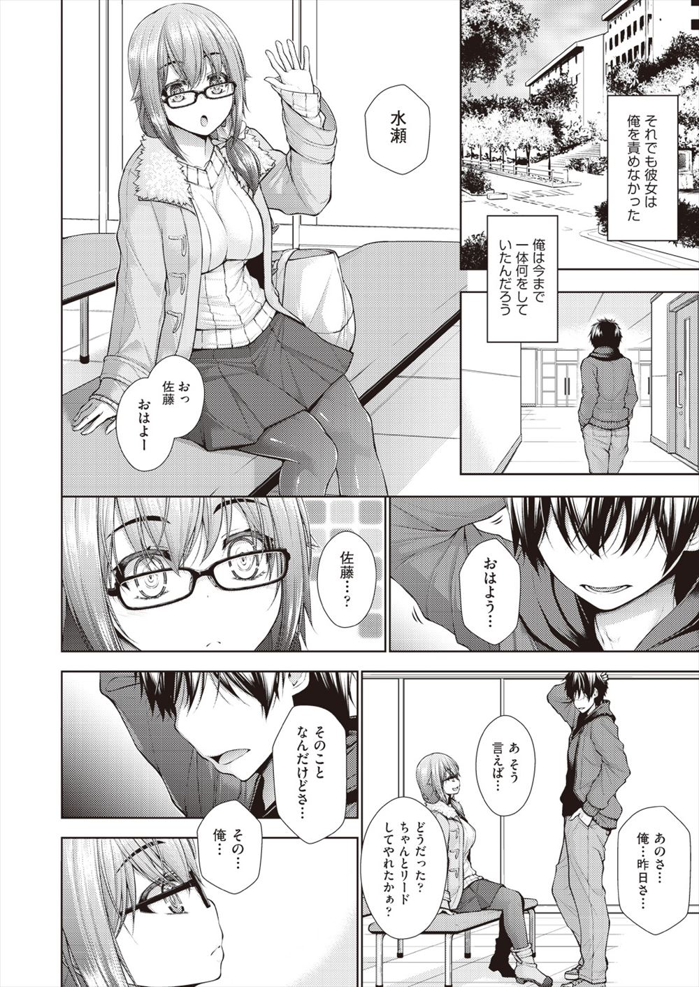 【エロ漫画】イケメンで年下の男の子が従姉とキスしているのを見た先輩娘。年上気取りで誘惑したら超ドＳで、逆に襲われ生セックス生中出しで処女喪失・・・ エロマンガ 毎日エロ漫画