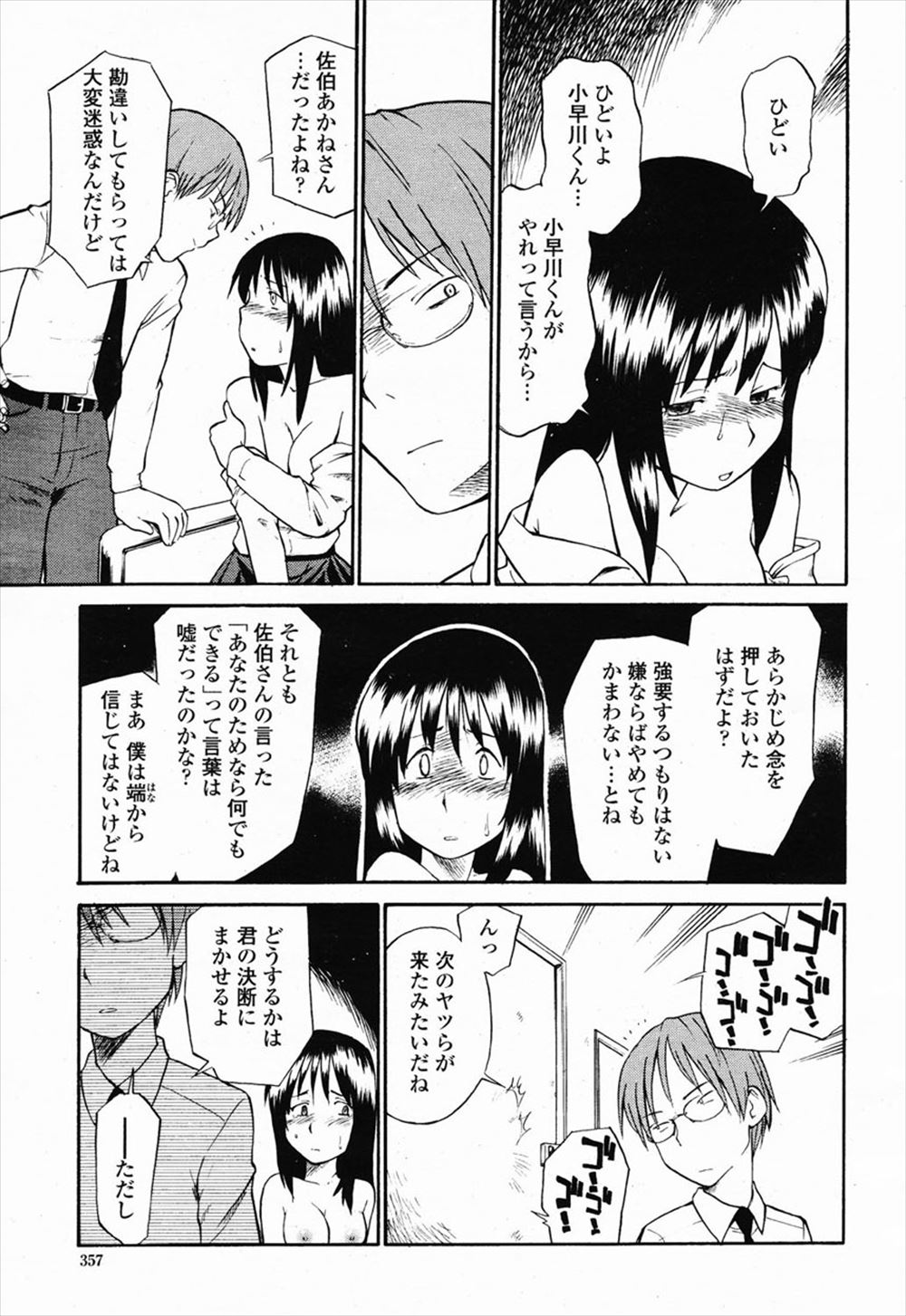 【エロ漫画】勃起し過ぎる病の巨根リーマンが妹にフェラ抜きごっくんで起こされゴミ捨て場で隣の人妻と中出し不倫ww電車でJKに素股で潮吹き痴漢して会社で後輩とパンスト破りしてナマ挿入w エロマンガ 毎日エロ漫画