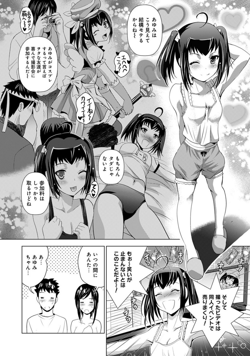 ITOYOKO エロマンガ 毎日エロ漫画