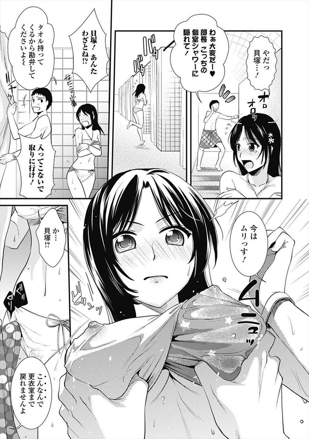 毎日エロ漫画 君臣相関